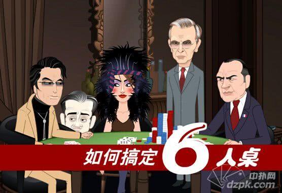 要搞定6人桌，这些错误千万不能忽视